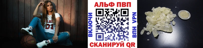 Альфа ПВП Crystall  Купить закладки  Лесосибирск 