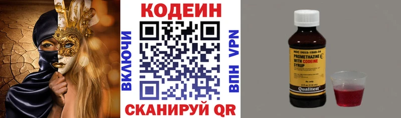 Кодеиновый сироп Lean напиток Lean (лин)  Купить закладки  Лесосибирск 