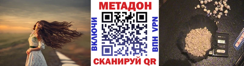 МЕТАДОН белоснежный  Купить  Лесосибирск 